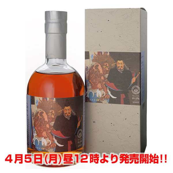 あかし ポートカスク ゴーストシリーズ 第15弾 AKASHI 61.5%