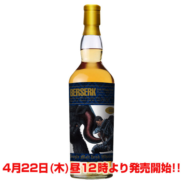 ベルセルク ガッツ＆グリフィスラベル シークレットスペイサイド1993