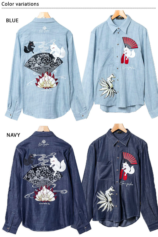 九尾の狐と今狐総刺繍長袖シャツ 今昔 KJ-28006 和柄 和風 きつね