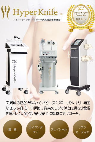 Hyper Knife ハイパーナイフ