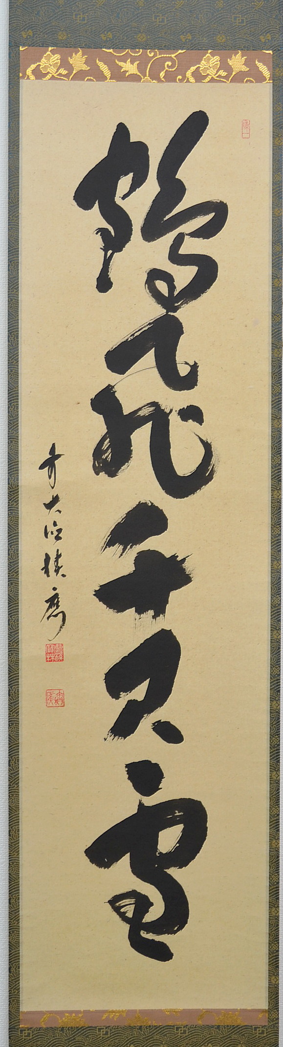 K茶道具 掛軸 凌雪 五言 「凌雪柳條長」 古楊作 共箱 S 217KJ 掛軸