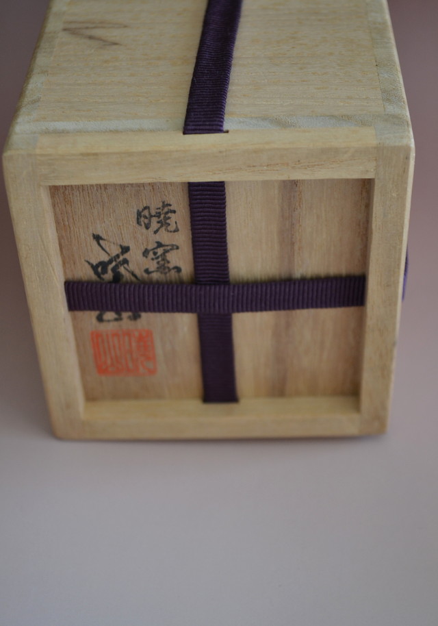 Antique Sam's Collection 本能寺文琳茶入 岡田暁山作