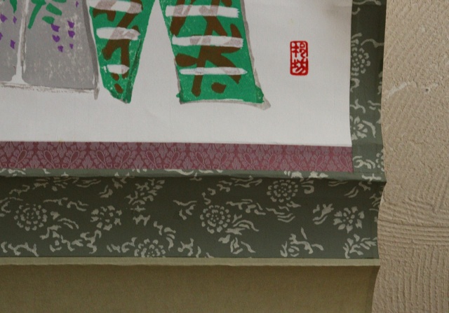 立雛掛軸 掛軸 雛まつり アート 和田邦坊作Antique Sam's Collection