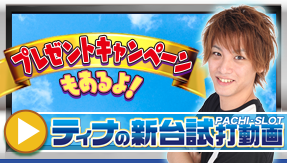 パチスロあの日見た花の名前を僕達はまだ知らない。｜Sammy