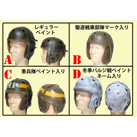 戦車 帽 タンカー ヘルメット フランス軍放出品 タンカースヘルメット