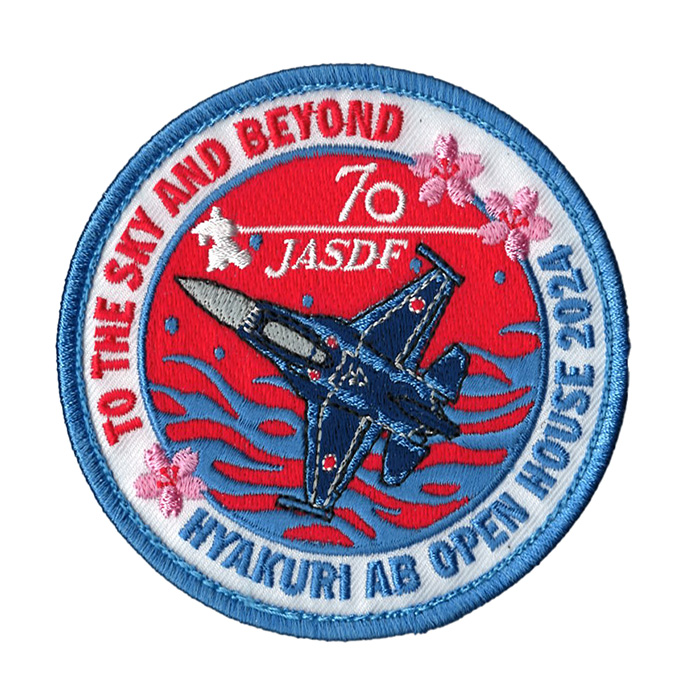 自衛隊グッズ 航空自衛隊 百里基地 航空祭 2024 ワッペン パッチ 両面