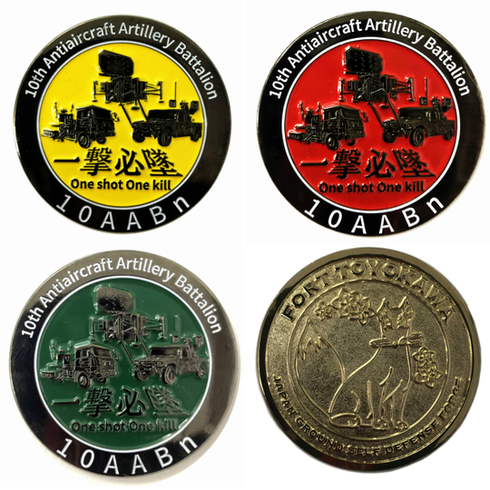 陸上自衛隊 高射大隊 メダル チャレンジコイン SANKICHI OFFICIAL