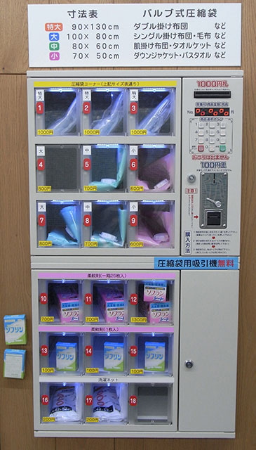 多目的自動販売機｜三幸無線 株式会社 | 信用性の高い新製品の開発に努める