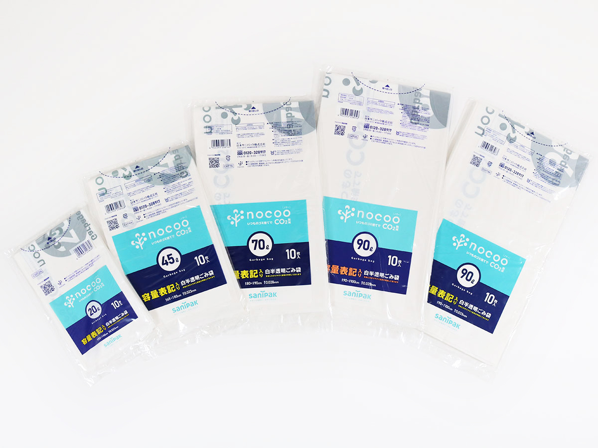 nocoo(ノクー) 容量表記入り 白半透明ごみ収集袋 業務用 70L 10枚