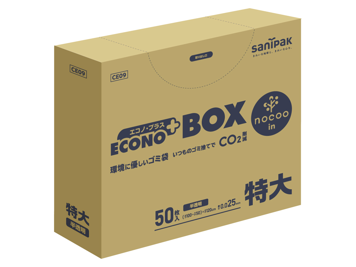 特大の種類｜ポリ袋・ゴミ袋のサニパック