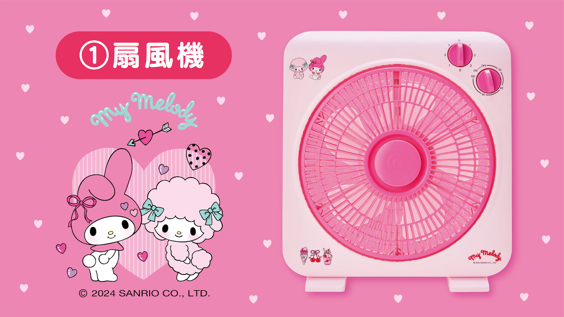 マイメロディ、マイスイートピアノ当たりくじ♡ 17個（1.2等両方入り