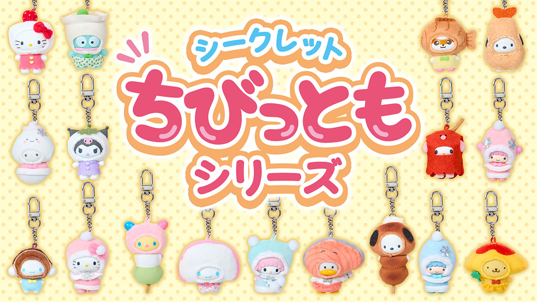 山さん】リトルツインスターズ ステッカーキスカット2個セット ラスト