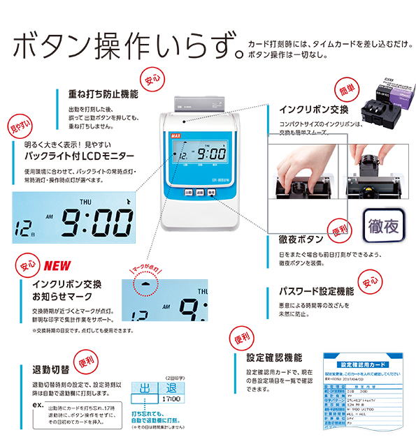 マックス タイムレコーダER-80SU/ER-80SUWの格安通販＜サンワネット