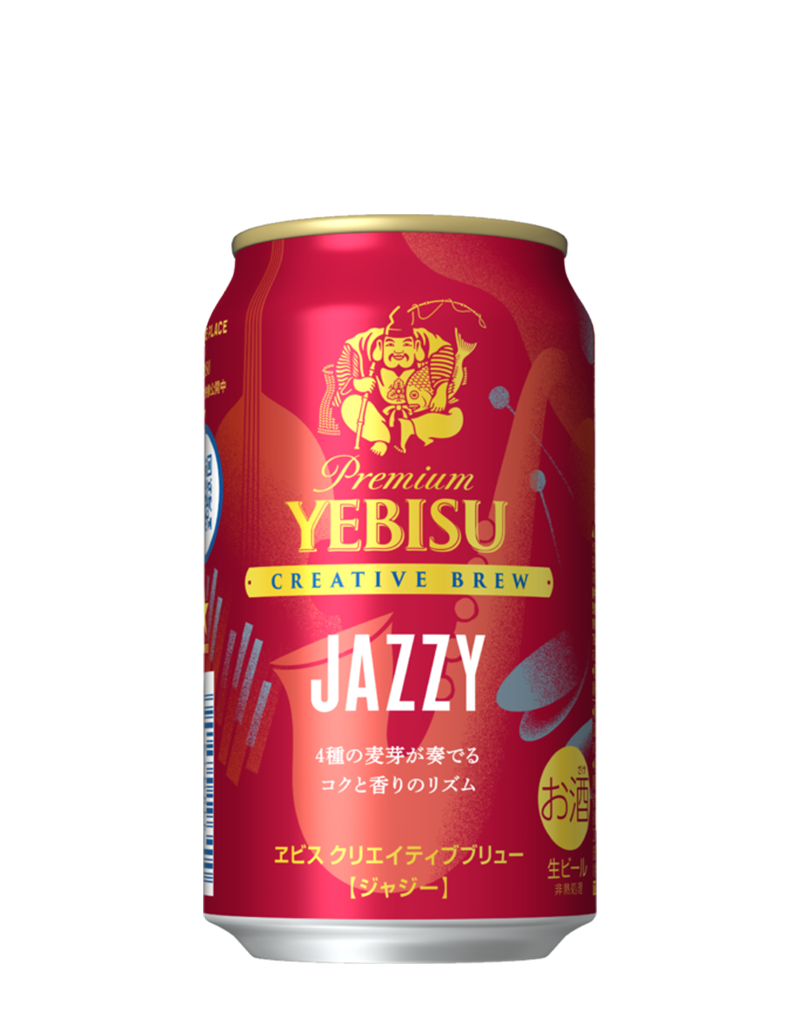 ヱビス クリエイティブブリュー 燻 | ビールテイスト | サッポロビール