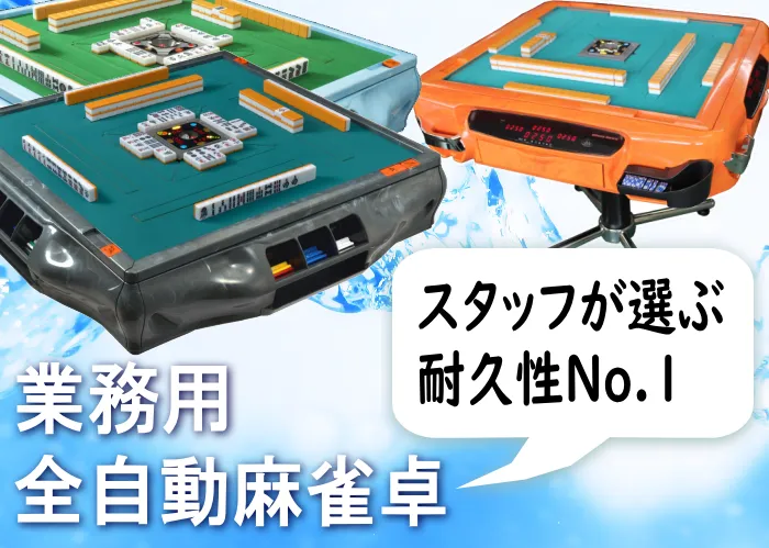 ま*ん様 【禁煙店使用/美品】全自動麻雀卓アモス ヴィエラ a*u様