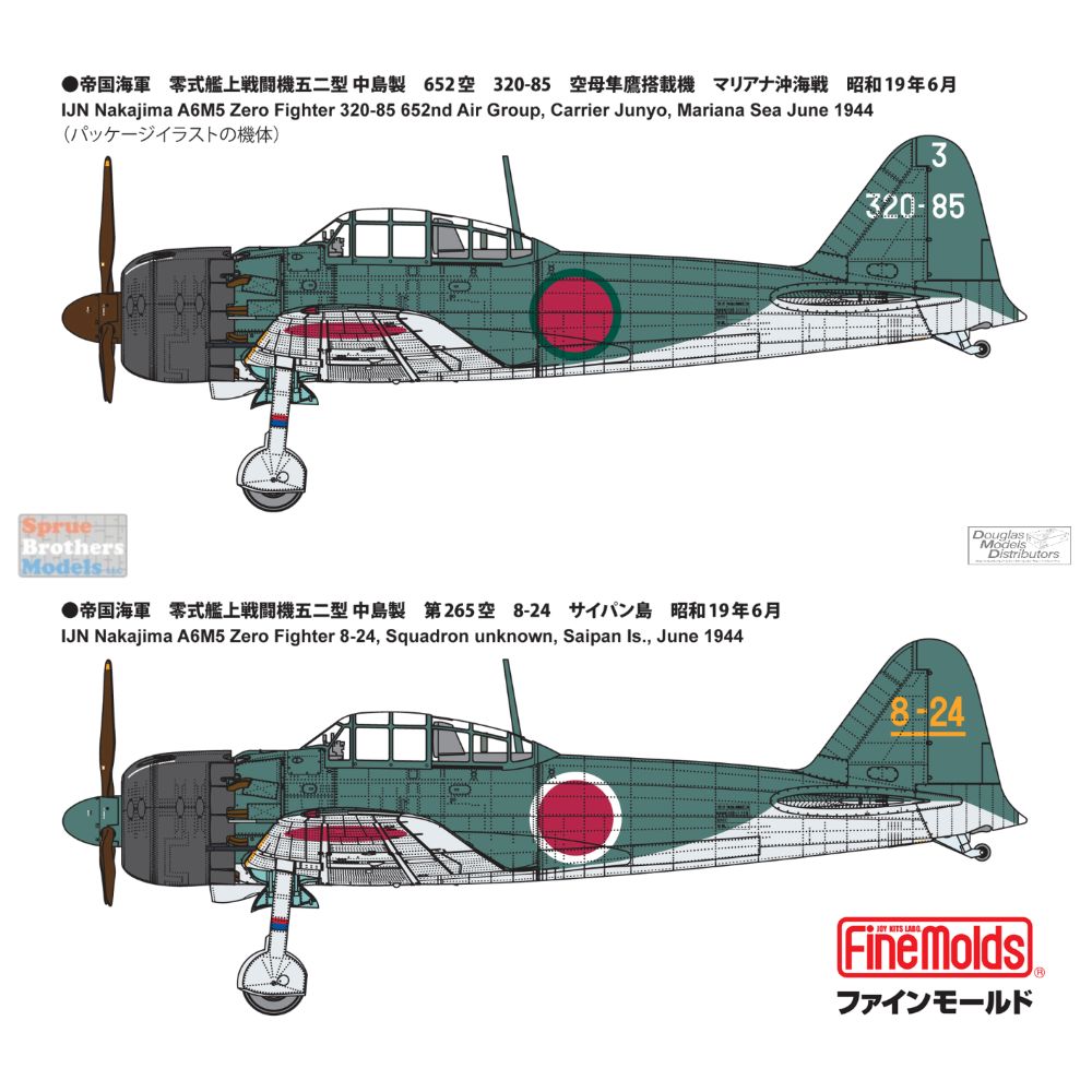 マルシン A6M5 ZERO FIGHTER 52型 IJN A6M5 Zero Fighter Model 52