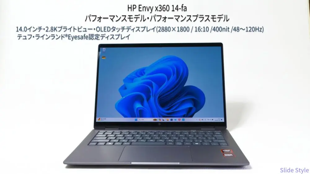 8月限定価格】HP Envy x360 14-fa0001AU 8月限定価格】HP Envy x360