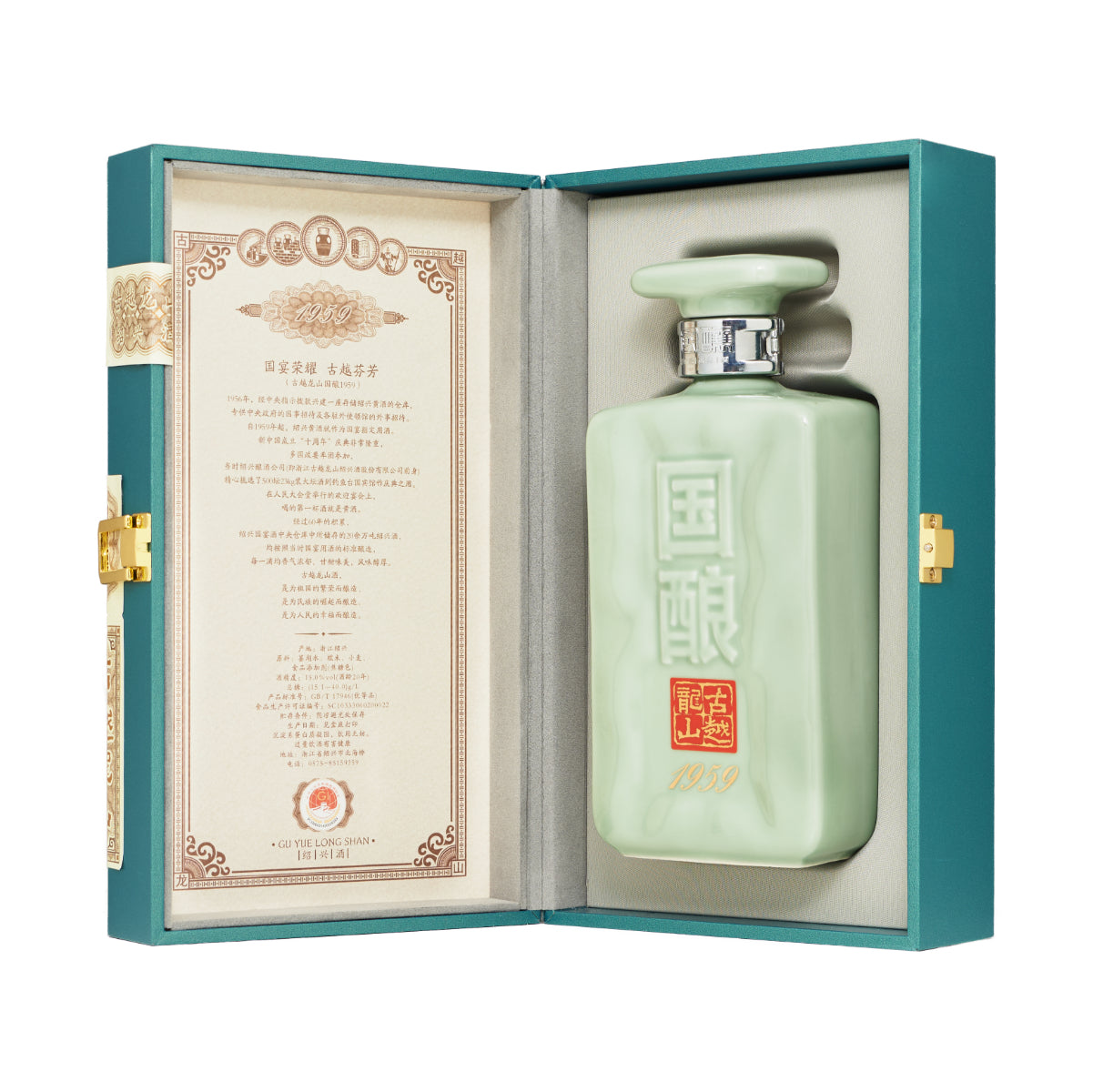 国醸 1959 紹興酒500mL 未開封