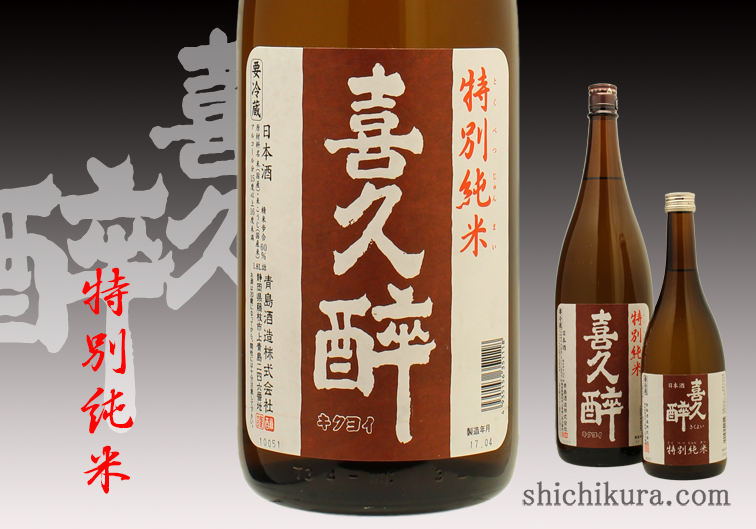 商品詳細｜蔵元直送の地酒専門店｜酒舗 七蔵