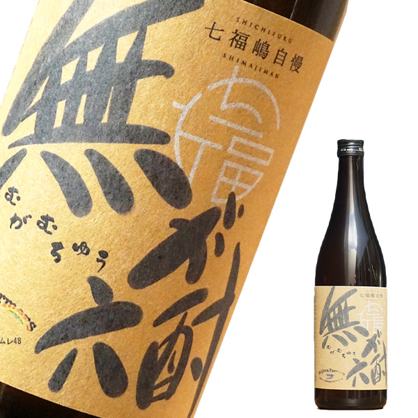 値下げ中 希少 本格焼酎 無濾過 俊 しゅん 三年甕貯蔵 わすいせず