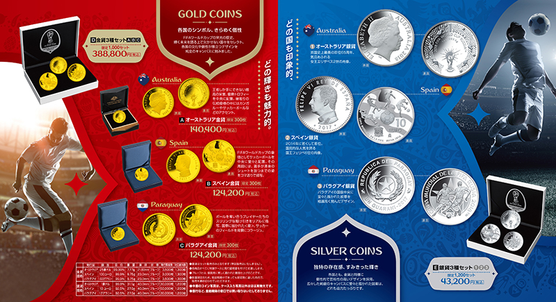 FIFAワールドカップロシア大会公式記念コイン（第1次予約販売）」 予約