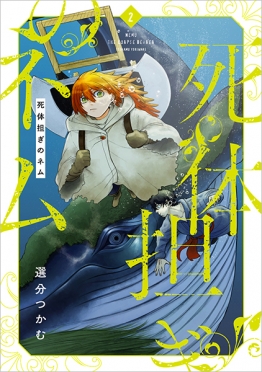 ナボコフ・コレクション マーシェンカ キング、クイーン、ジャック