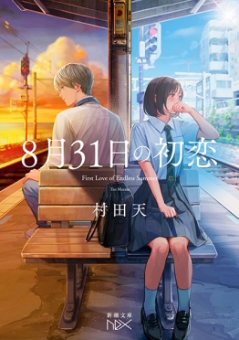 決定版 三島由紀夫全集 第17巻』 三島由紀夫 | 新潮社