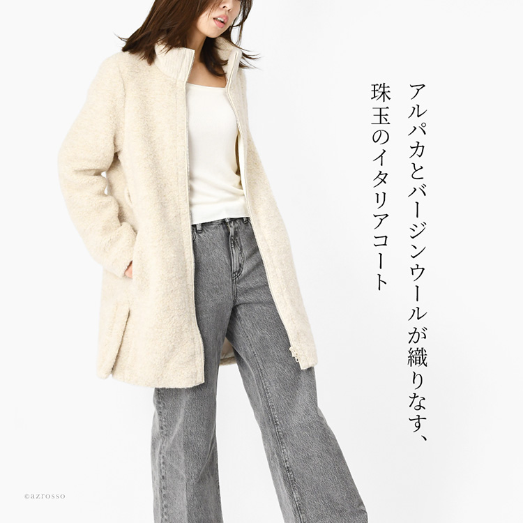 イタリア製 アルパカ ウール コート レディース 軽い ステンカラー