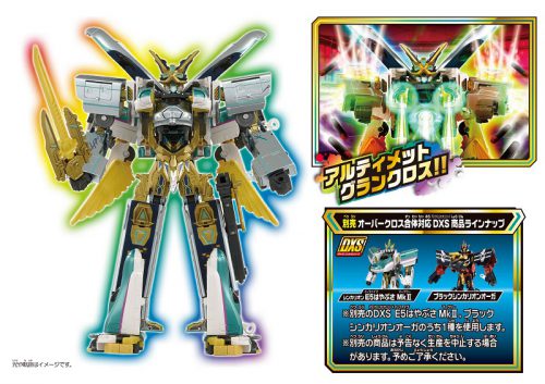 DXS104 シンカリオン ALFA-X｜新幹線変形ロボ シンカリオン