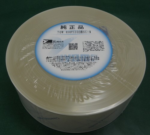 yuyama 分包紙、70Wセロポリ20白ベタSC-2。3個セット。 70Wセロポリ(20