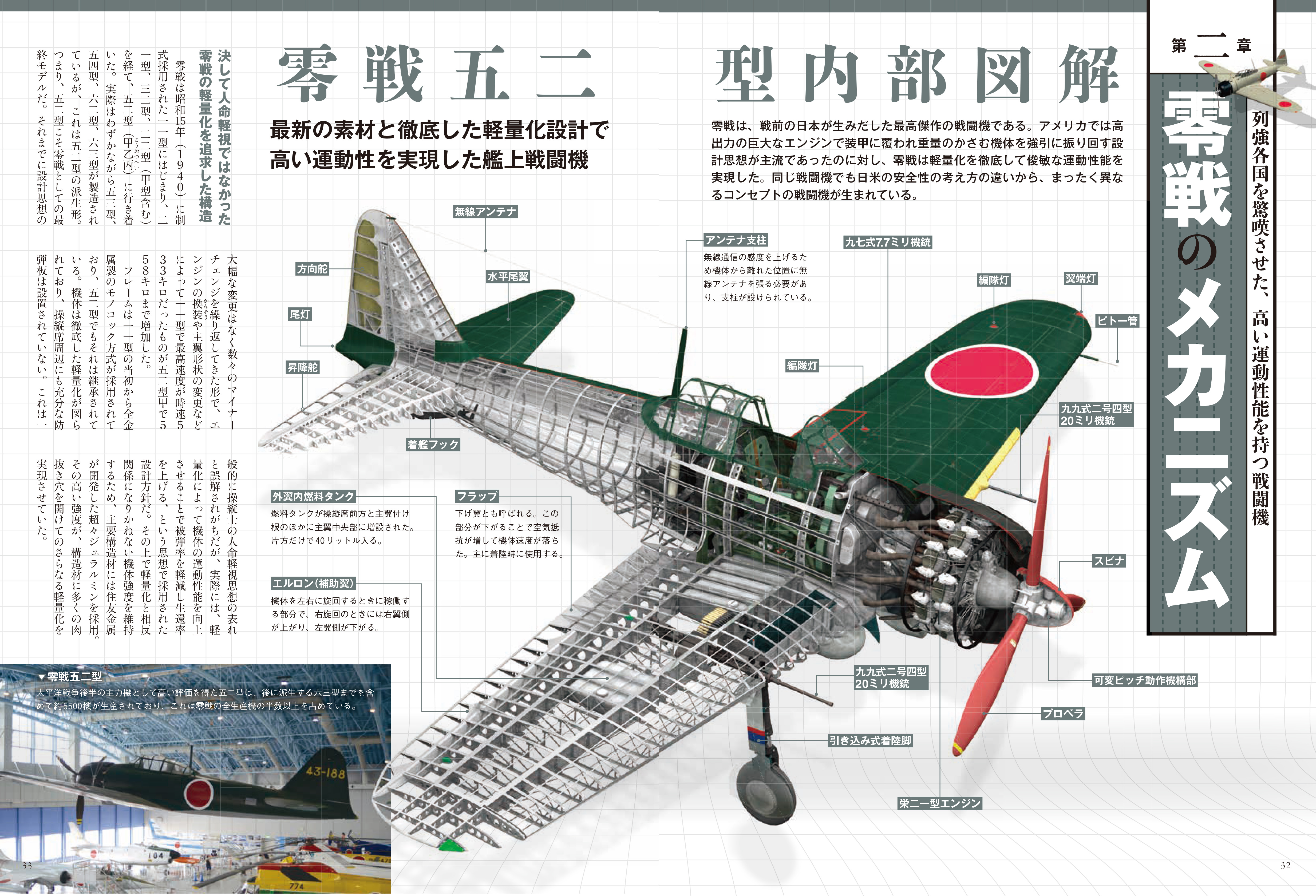 零式艦上戦闘機図面集 新装版 零式艦上戦闘機図面集
