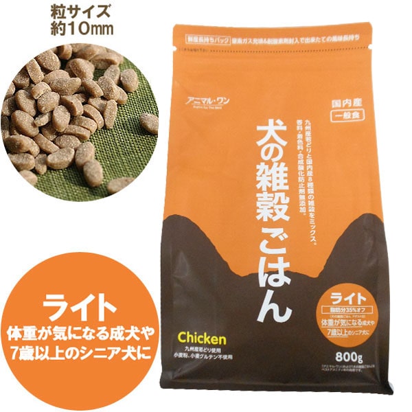 犬の雑穀ごはんライト（チキン）（800g）【ベストアメニティ】