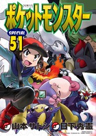 ポケットモンスタースペシャル 57 | 書籍 | 小学館