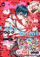 Sho－Comi | 雑誌 | 小学館