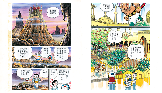 100年大長編ドラえもん｜小学館