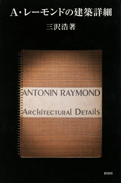 彰国社｜建築・土木図書専門出版