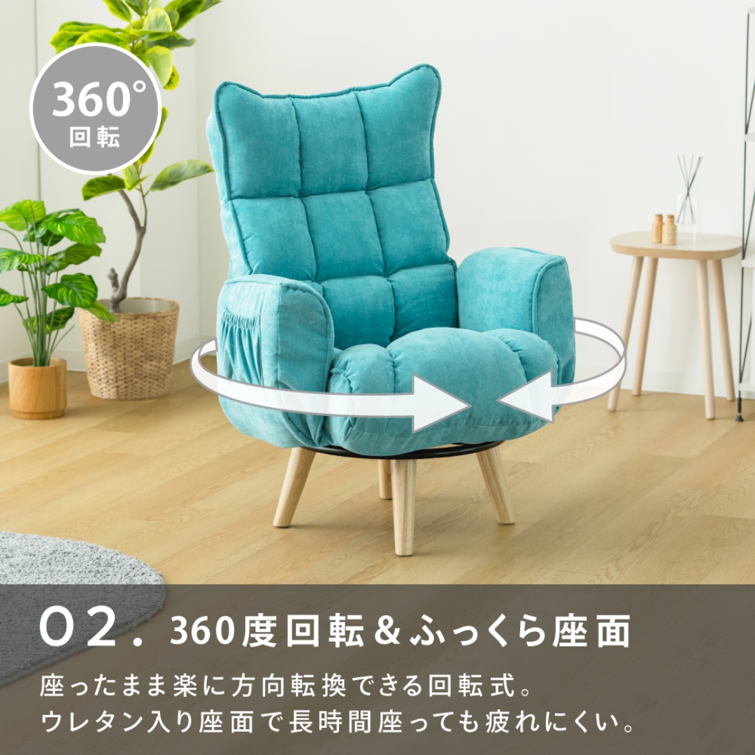 ヘッドレスト回転式リビングチェア: インテリア・家具・収納
