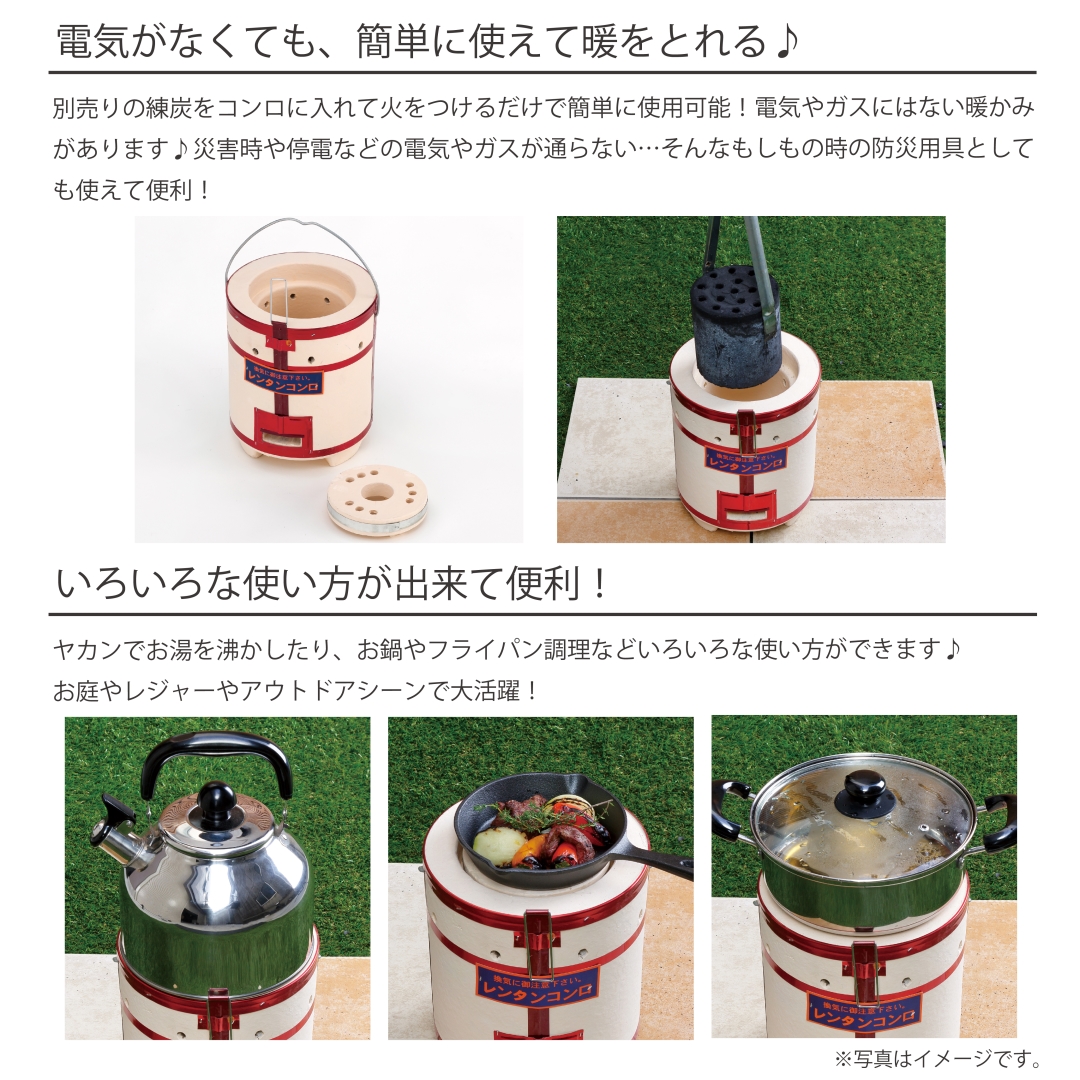 練炭コンロ、練炭