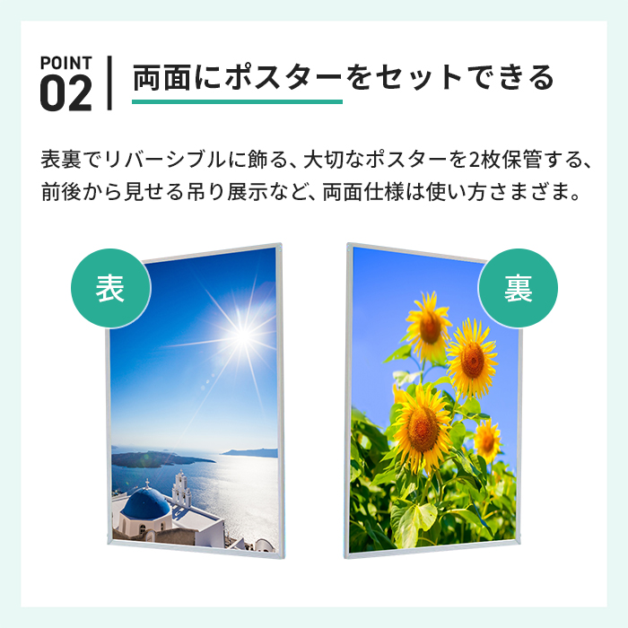 アルミ ポスター フレーム B2 サイズ 両面エコイレパネ 515×728 /