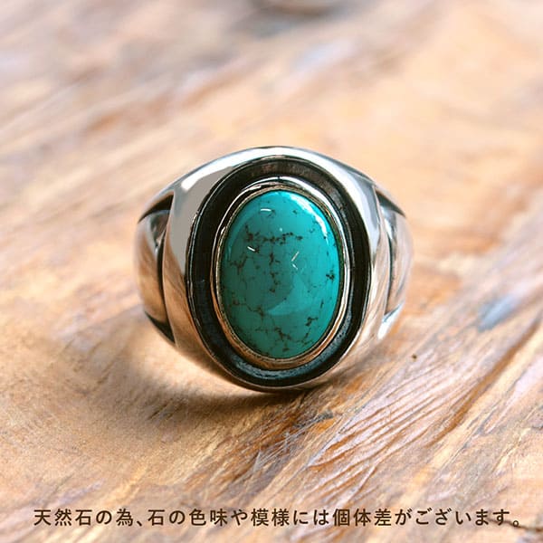 ターコイズシルバーリング 24号