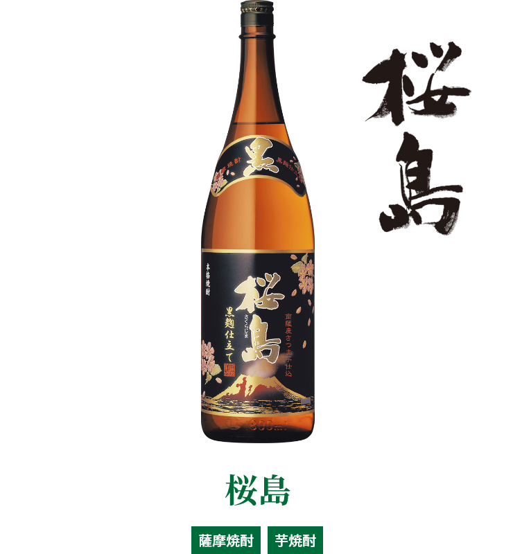 本坊酒造 公式通販