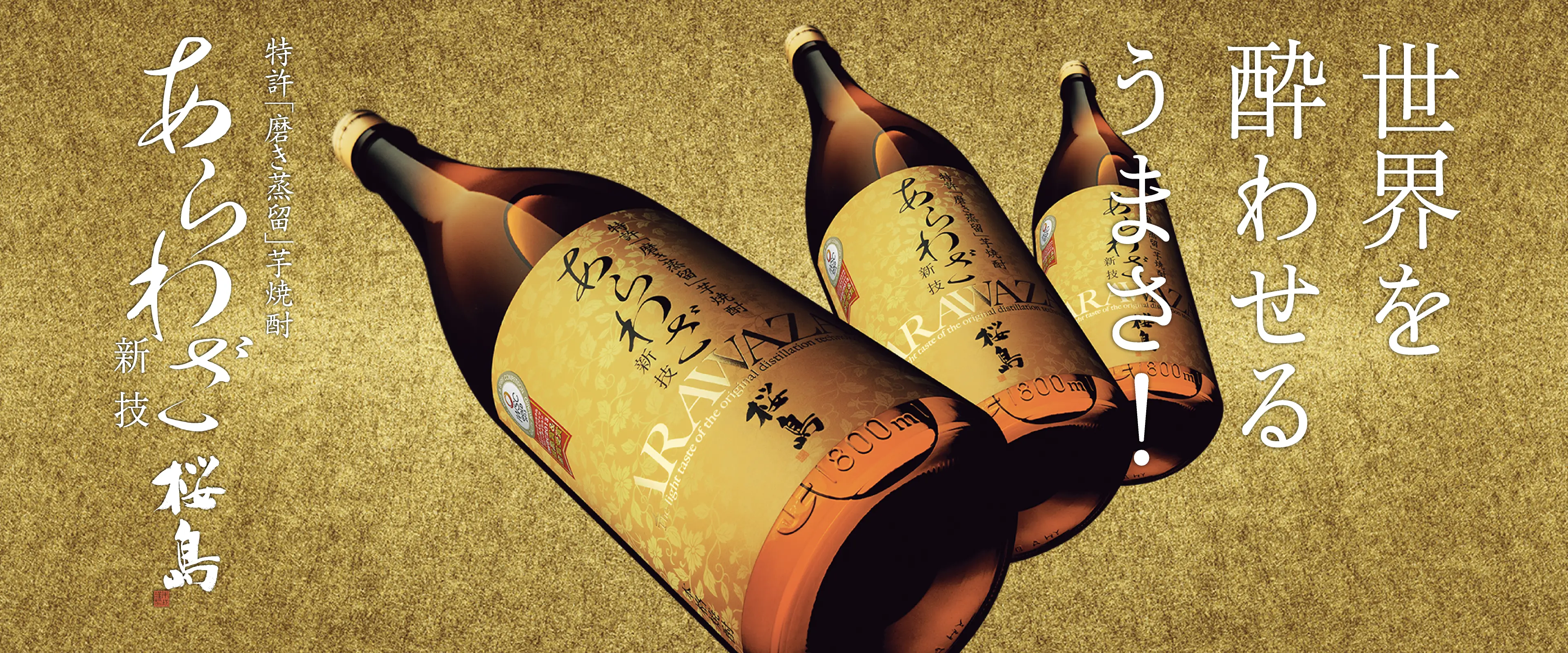 本坊酒造 公式通販