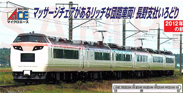 マイクロエース 485系「彩」（いろどり）6両セット ☆予約品 マイクロ