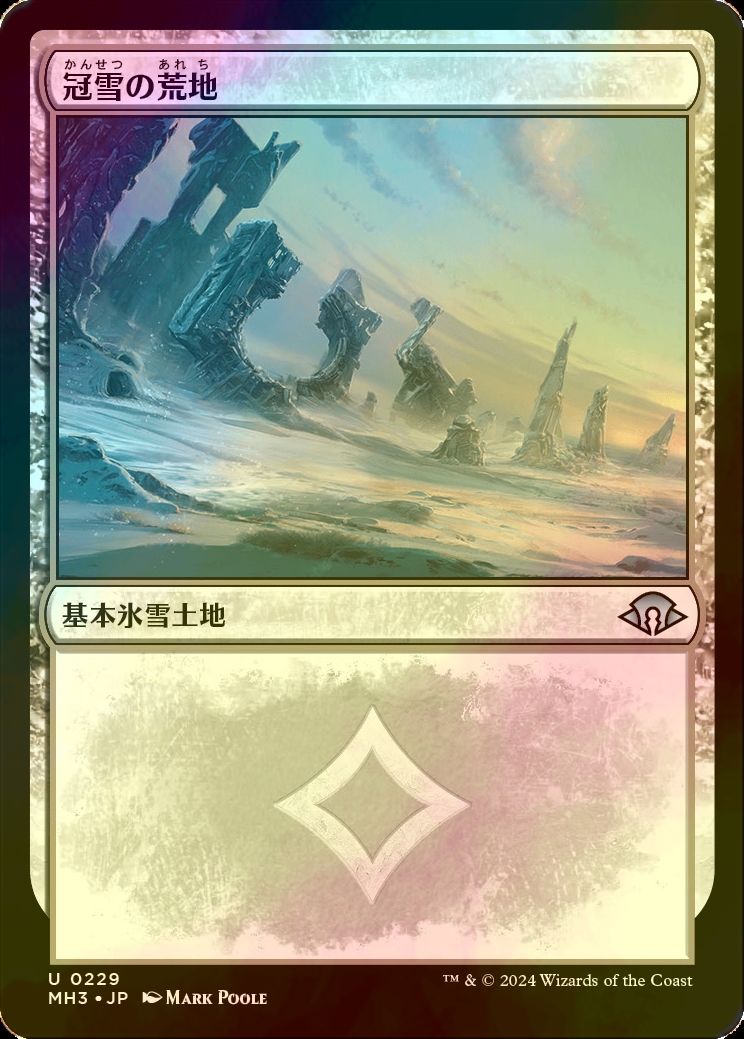 MTG 冠雪土地 日本語 モダンホライゾン MTG 冠雪土地 日本語 モダン