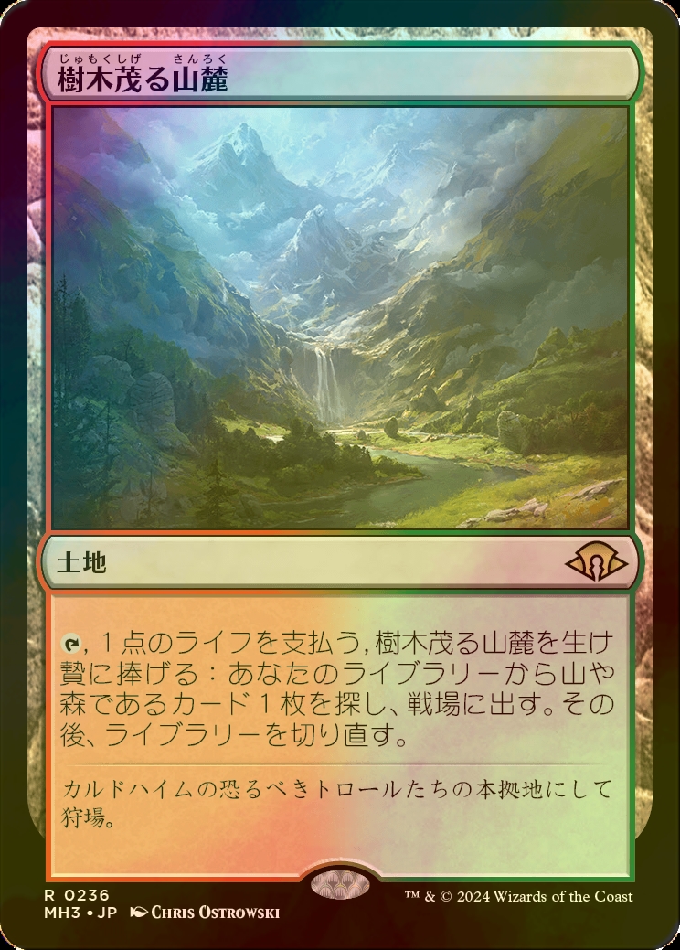 mtg 樹木茂る山麓 英語2枚セット サインド mtg 樹木茂る山麓 英語2枚