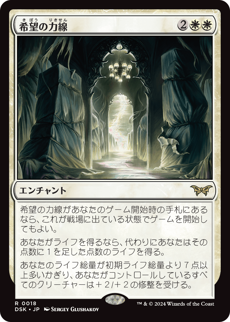 GPT 虚空の力線 英語FOIL1枚 初版 MTG ギルドパクト 虚空の力戦 虚空の