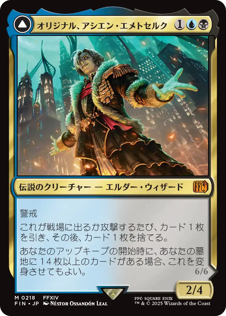 MTG 稀少 未開封 オリジナル・アシエン・エメトセルク プレリ FOIL