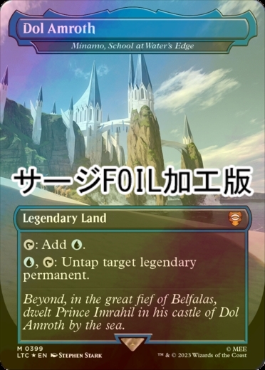 FOIL] ドル・アムロス/Dol Amroth (サージ仕様) 【英語版】 [LTC-土地