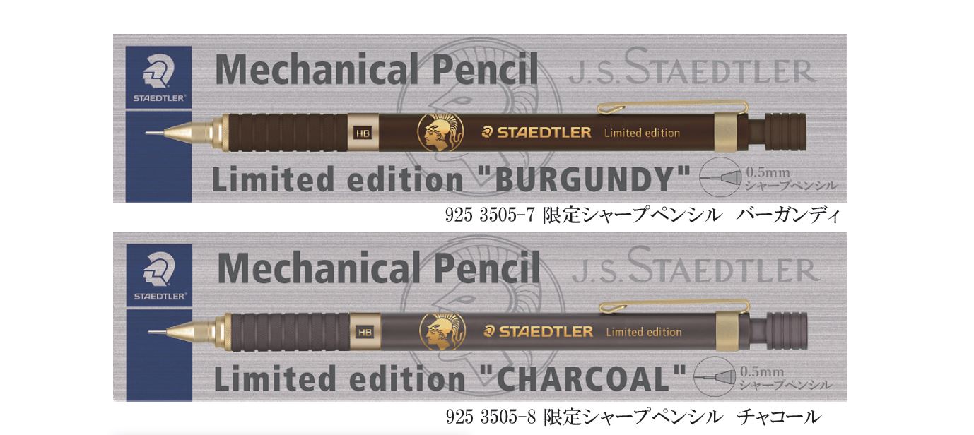 ステッドラー STAEDTLERオエステ会 シャープペンシル5本セット 限定品