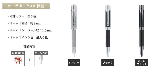 シャチハタ ネームペン カーボネックス | シャチハタ・サンビーの匠
